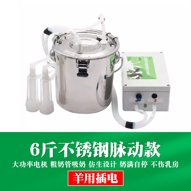 3 litros de oveja enchufable (pulsante)