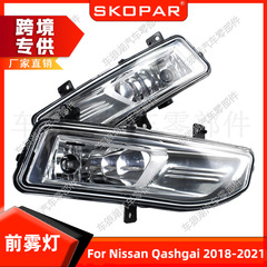 日産キャシュカイ（Qashqai）2018-2021年式 フォグランプ フロントバンパー 防曇灯 フロントバンパーライト