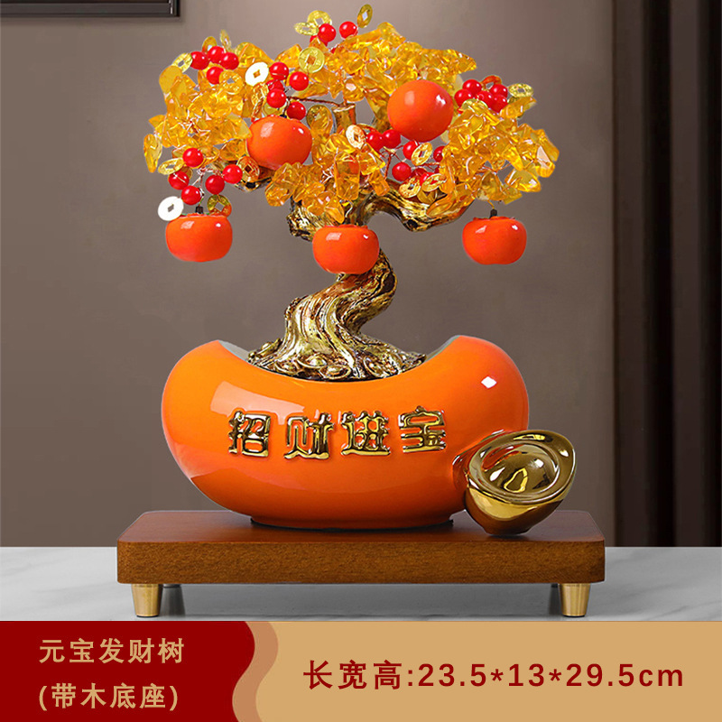 黄水晶摇钱发财树招财摆件酒柜装饰家居客厅乔迁新年新居开业礼品|undefined