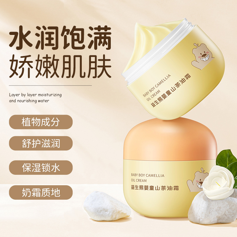Probiotic Bear Children's Face Cream Baby Shampoo Moisturizing Lotion Moisturizing Moisturizing Anti-Crack Baby Nap Cream