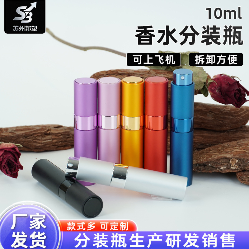 跨境10ml香水分装瓶空瓶高档电化铝旋转伸缩瓶小样玻璃空瓶便携式|undefined