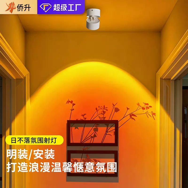 明装射灯日不落射灯洗墙可调角度家用客厅玄关照画氛围灯商铺照明