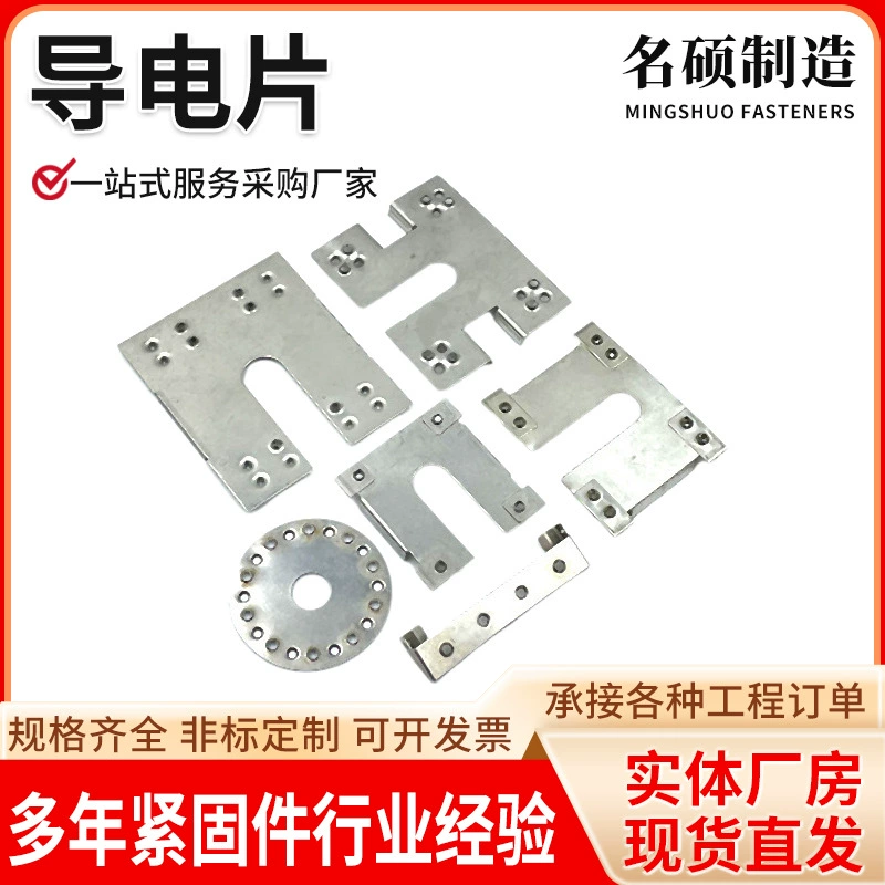 Из нержавеющей стали проводящие пластины солнечные панели фотоэлектрические кронштейны фитинги из нержавеющей стали проводящие пластины