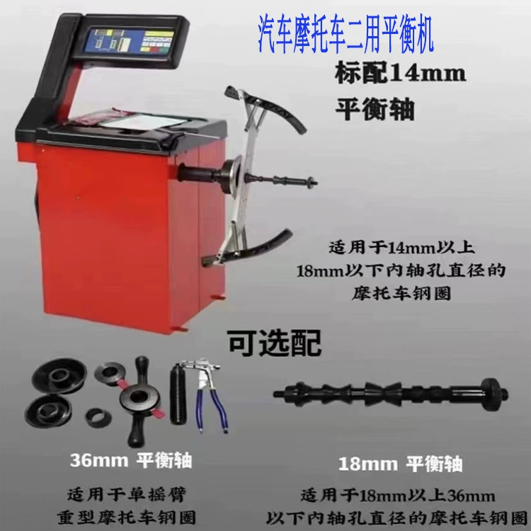 Инфракрасный лазер найти точку мотоцикл автомобиль баланс машина балансировка мотоцикл зажим шины балансировка оборудование 99
