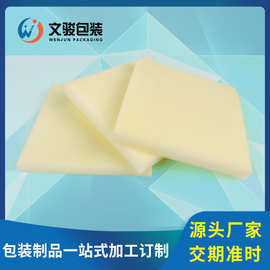 定制高密度海绵内衬异形一体成型防震收纳缓冲