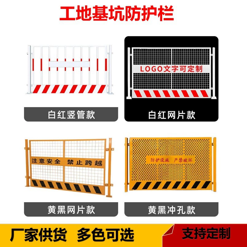 Готовый строительный забор для котлована с перфорированной пластиной, желто-черный утолщенный защитный изоляционный забор для строительных площадок.
