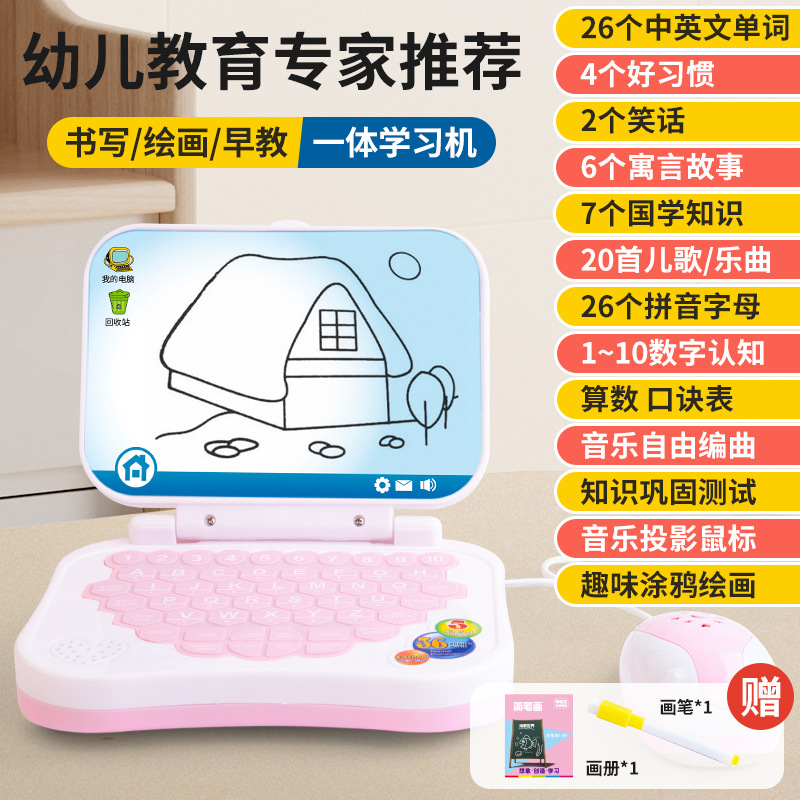 Educación temprana para niños, aprendizaje, computadora pequeña, juguetes, educación semestral, conexión preescolar, escuela primaria, aprendizaje de lectura de puntos de simulación, máquina de educación temprana