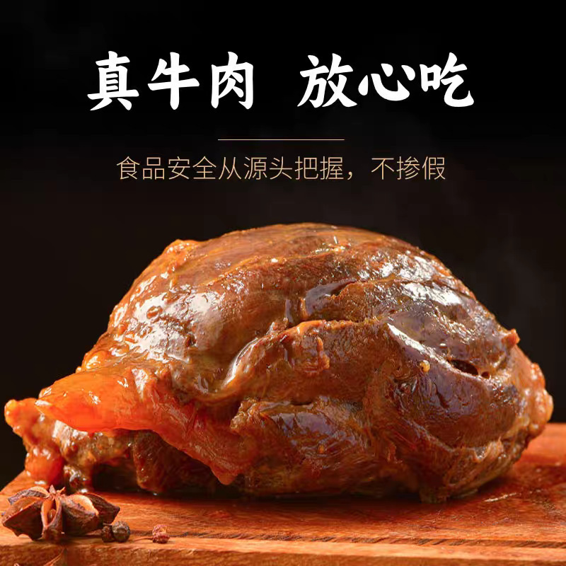 卤牛肉即食酱卤牛腱子肉熟食真空速食代餐健身开袋即食零食休闲食|undefined