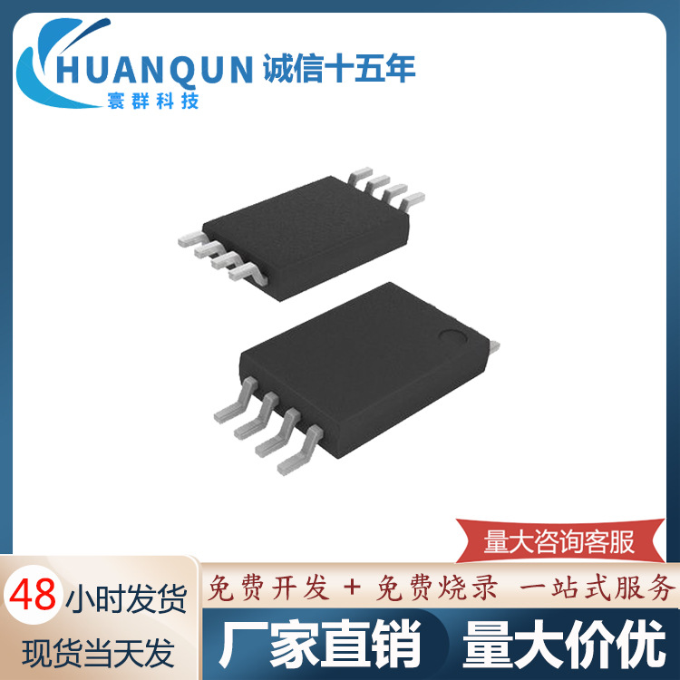 辉芒微FT60F11F-MRBMSOP10单片机免费烧录芯片IC实力供应商处理器