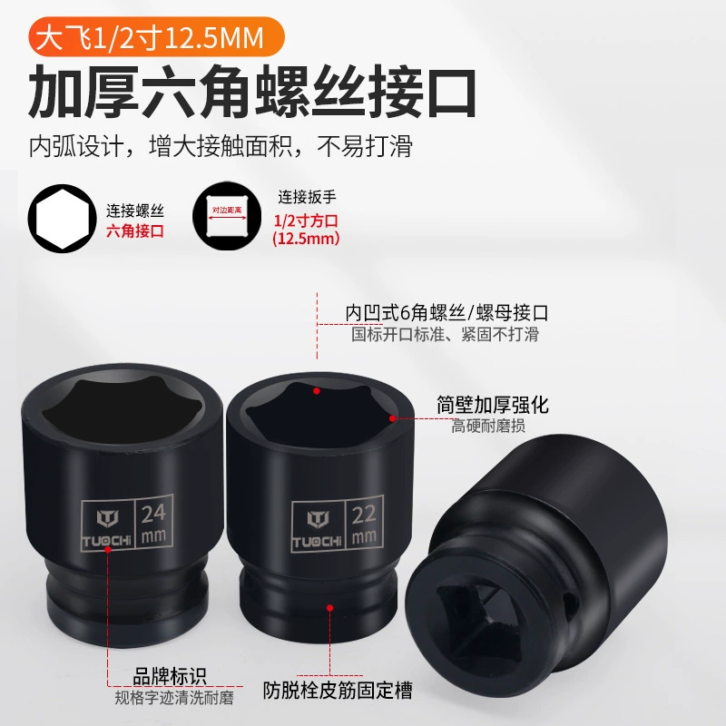 Long hexagonal protective corner covers, set, electric wrench, scale 1:2, increased thickness