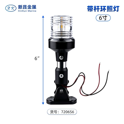 Yacht Led Signal Light 6inch 9inch 12inch Anchor Mast Tail Light Fishing Boat Cruise Ship Anchor Light All-Round Led Mast Light (Avtomobil ehtiyat hissələri) - 6inch-anchor-light