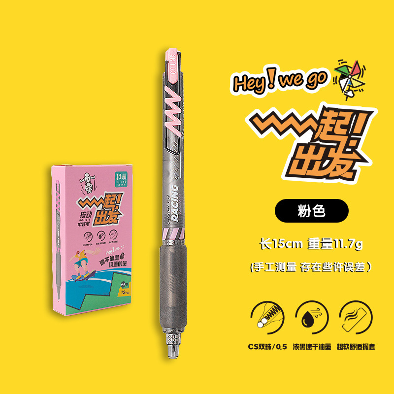 Colin 1115 一緒に出発 学生オフィス 0.5mm ダブルビーズ 速乾性 CSヘッド ブラック プレス中性ブラシペン|undefined