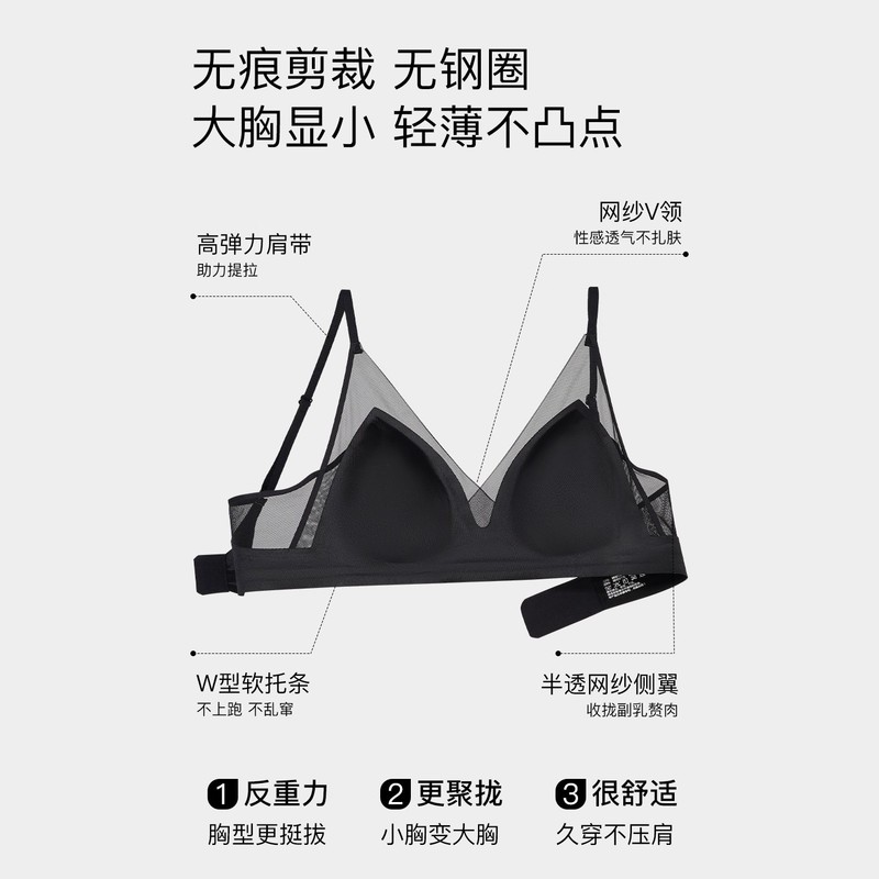 细肩带无痕隐形粉底液内衣女兔耳杯大胸显小显瘦防下垂收副乳文胸|undefined