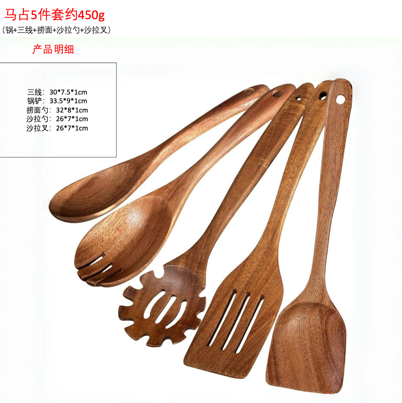 마잔 5종 세트는 약 450g(냄비+3줄+국수+샐러드 스푼+샐러드 포크)