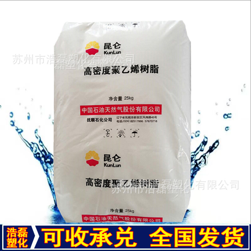 HDPE Fushun Petrochemical 2911 injection molding grade general…
