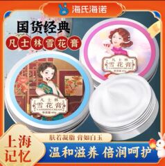 海氏海诺凡士林雪花膏滋润护肤手脚干裂皲裂手足润滑剂秋冬润肤霜