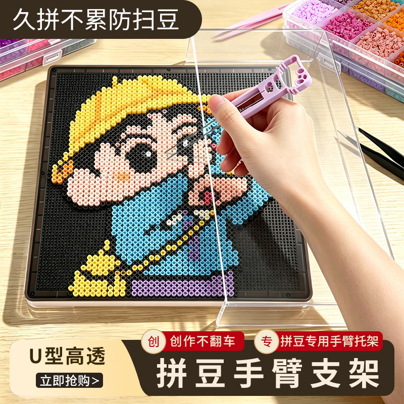 Transparent acrylic U-shaped stand for bead art, bead board support, DIY anti-pinch hand protection tool Transparent acrylic U-shaped stand for bead art, bead board support, DIY anti-pinch hand protection tool