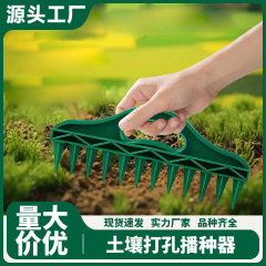 现货播种打孔器土壤快速打孔园艺种子间隔工具蔬菜植物播种器农用