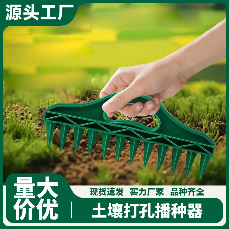 现货播种打孔器土壤快速打孔园艺种子间隔工具蔬菜植物播种器农用|undefined
