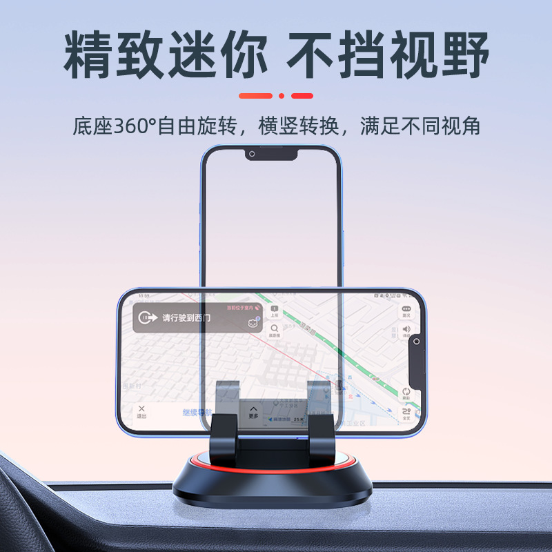 センターコンソール固定回転可能車載携帯電話スタンド計器台自動車装飾品滑り止めマット車載携帯電話スタンド|undefined