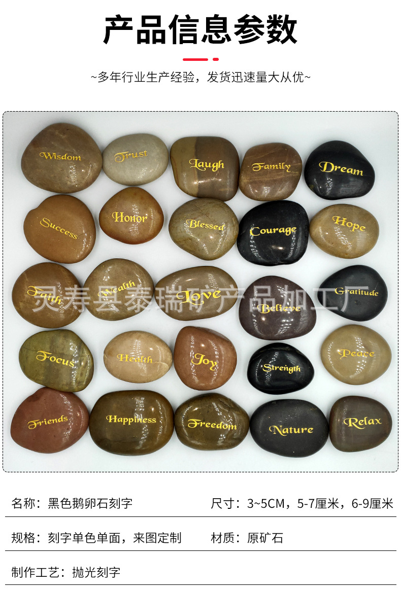 跨境DIY刻字石,鹅卵石,雨花石,原石,雕刻扁石,感恩石,景区纪念品