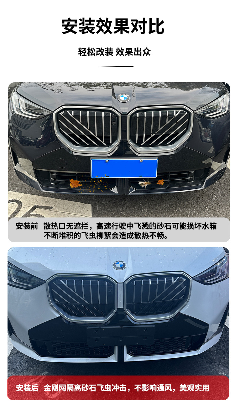 Suitable for 25 Models of Bmw X3, Insect-Proof Net, Mosquito-Proof Water Tank Protective Net, Prevents Willow Fluff, No Need to Disassemble, Front Grille Modification Accessories