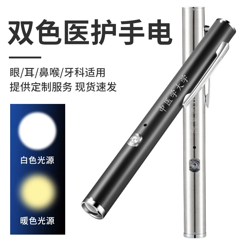 Зарядка желтый и белый двойной свет лампы медицинский фонарик ученик ручка со шкалой Светодиодная лампа из нержавеющей стали медсестра утренний осмотр