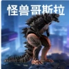 Monster Godzilla