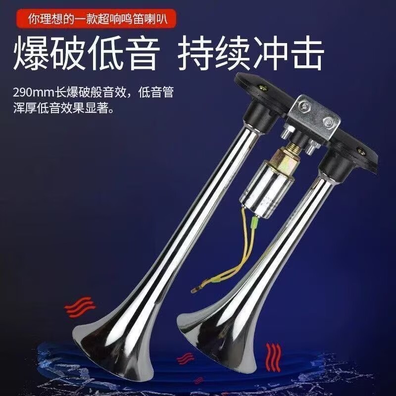 Large Truck 12V 24V Electric Air Horn, High-Pitched Super Loud Waterproof Metal Dual-Tube Universal Horn