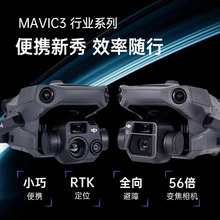 �m�ô�潮M3E�ИIM3T��3E�o�˙C���I��Mavic 3E ��3T�y�L�����