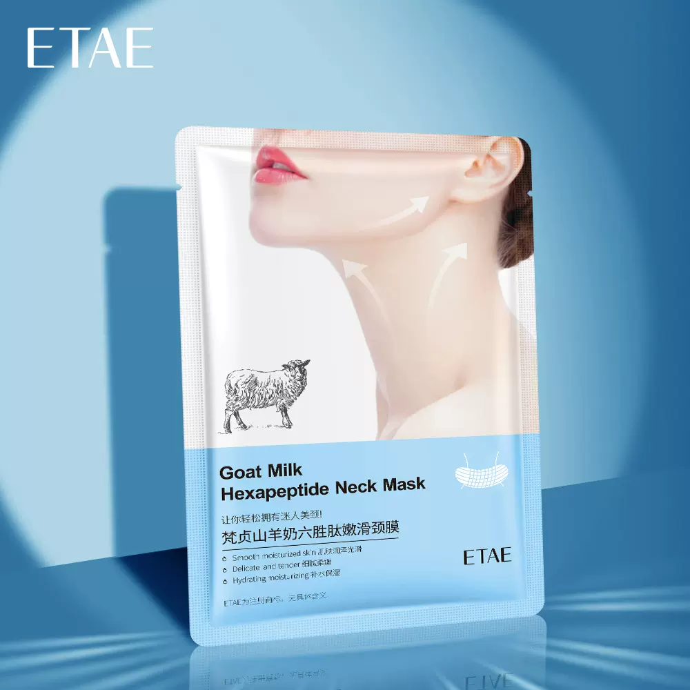 梵贞山羊奶六胜肽弹润颈膜补水保湿淡化颈纹改善干燥肌肤颈膜