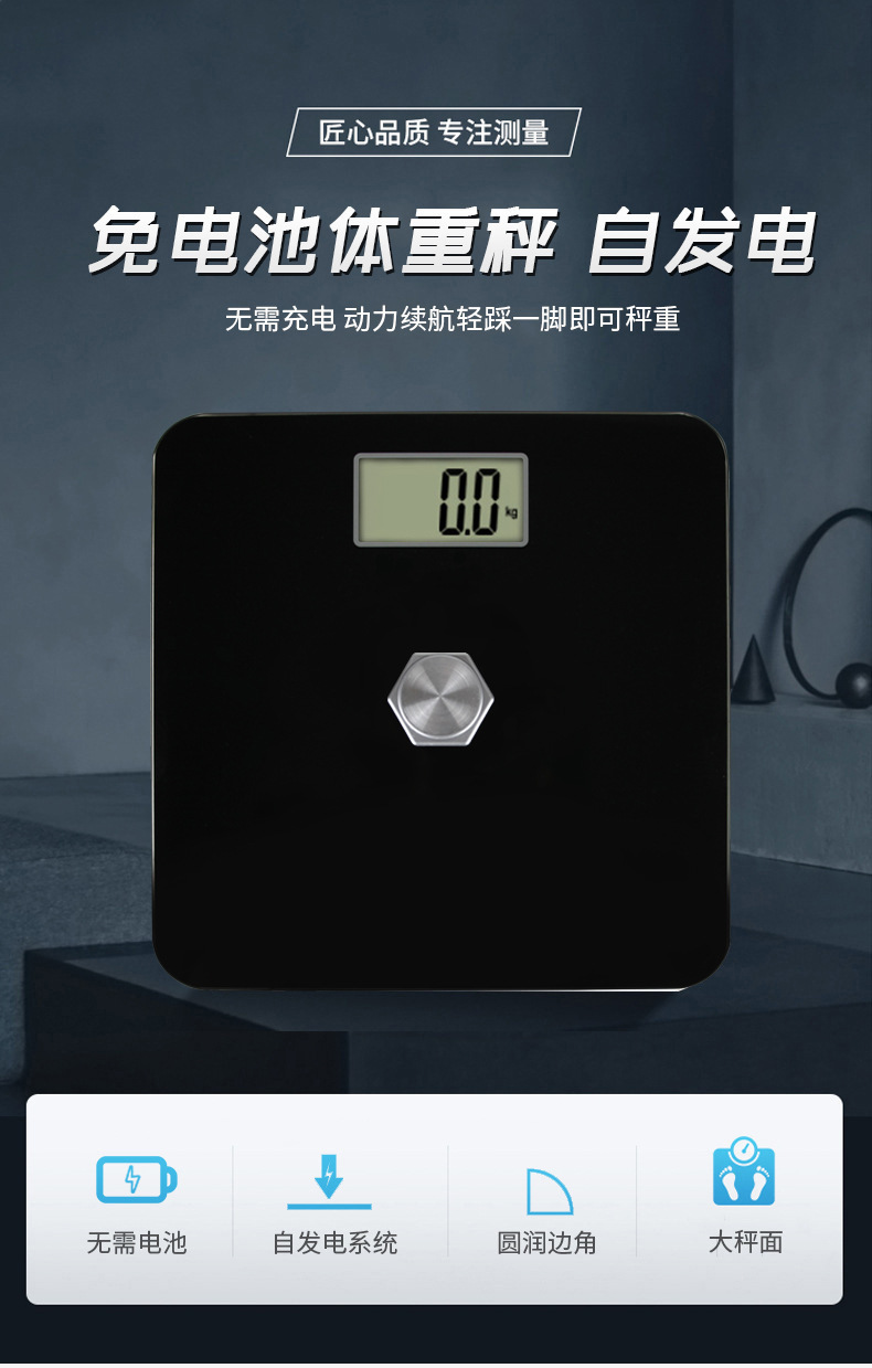 人体秤详情_01.jpg