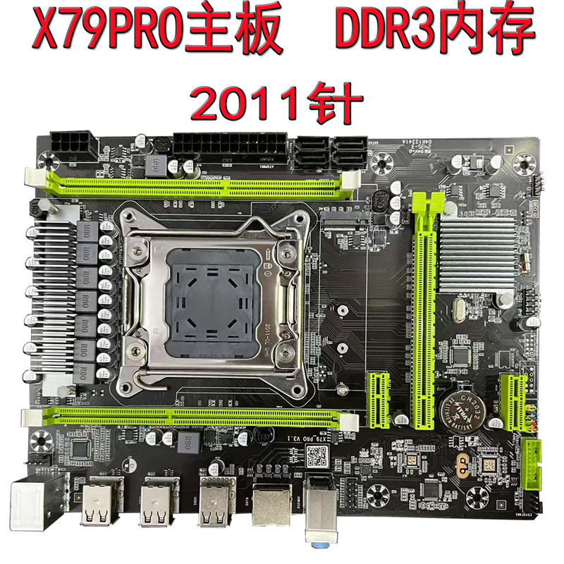New X79PRO Motherboard LGA-2011 Computer Desktop DDR3 ECC Memory Xeon E5 2680v2CPU