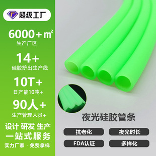 Color Wholesale Luminous Silicone Tube Fishing Gear Luminous Tube Odorless Fluorescent Tube Lure Silicone Tube Cold Resistant Waterproof