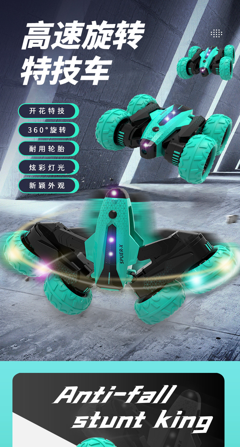 X-018-双面特技车-中文详情 1.jpg