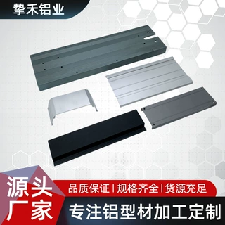 铝合金外壳定制 6063工业铝合金智能感应磁吸灯外壳挤压开模定制