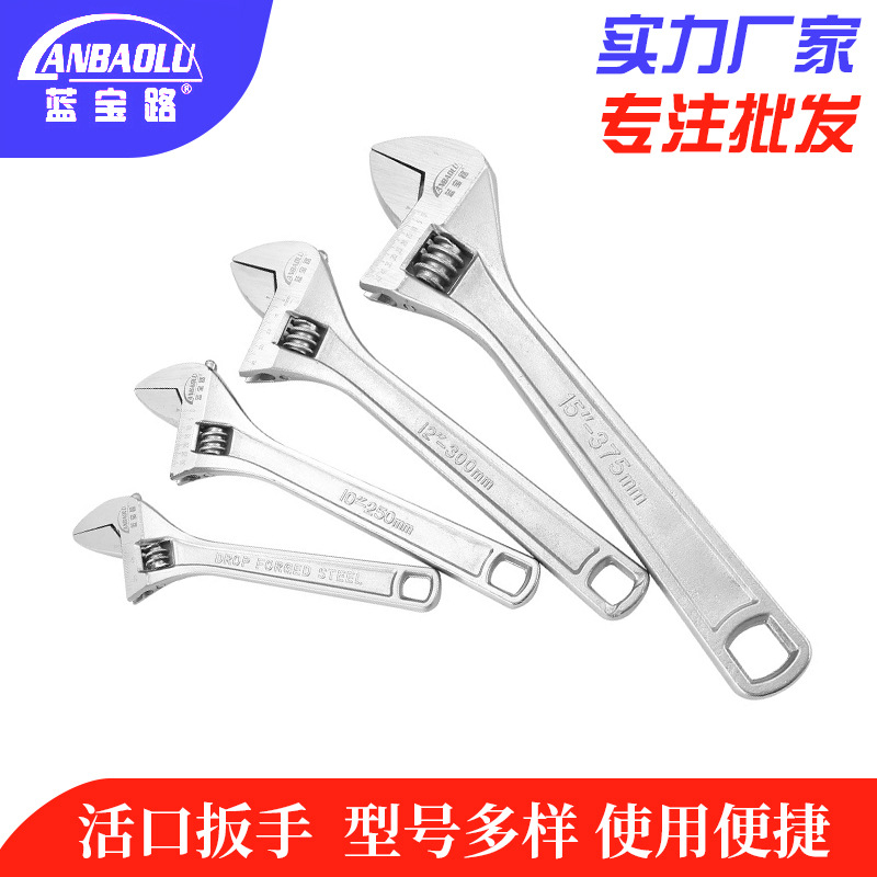 蓝宝路活动扳手12寸18寸24寸活口扳手活络扳手15寸活动扳手