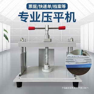 A5 Data A3 Flattening Machine, Pre-Flattening Machine for Banknotes, A4 Financial Evidence, Accounting Manual Voucher, Small Other