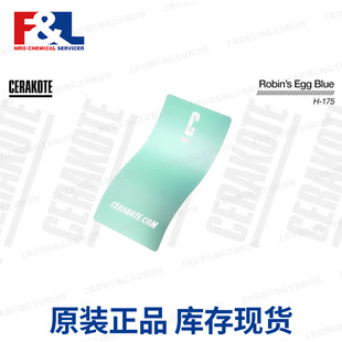 �����մɉT�� Cerakote Robins Egg Blue H-175 ��ĥ�T�� Ħ��