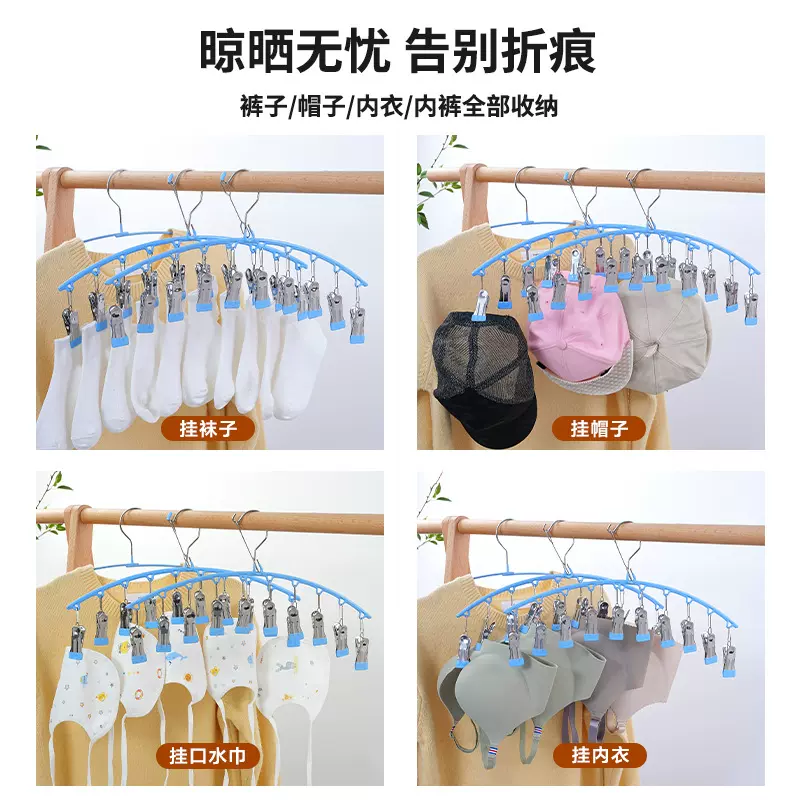 10夹多功能不锈钢晾衣袜夹家用晒架婴儿衣服内衣裤收纳袜子架批发