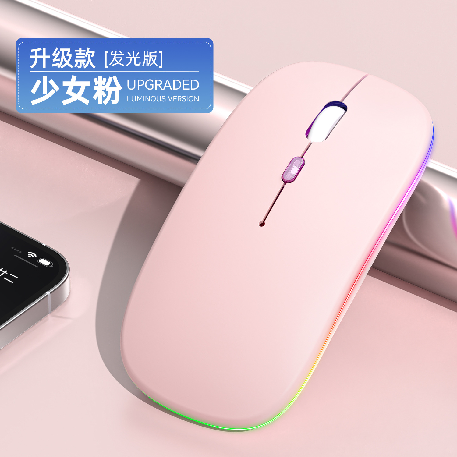 Fábrica directa transfronteriza nueva carga Bluetooth dual modo inalámbrico luminiscente computadora portátil de oficina ratón silencioso