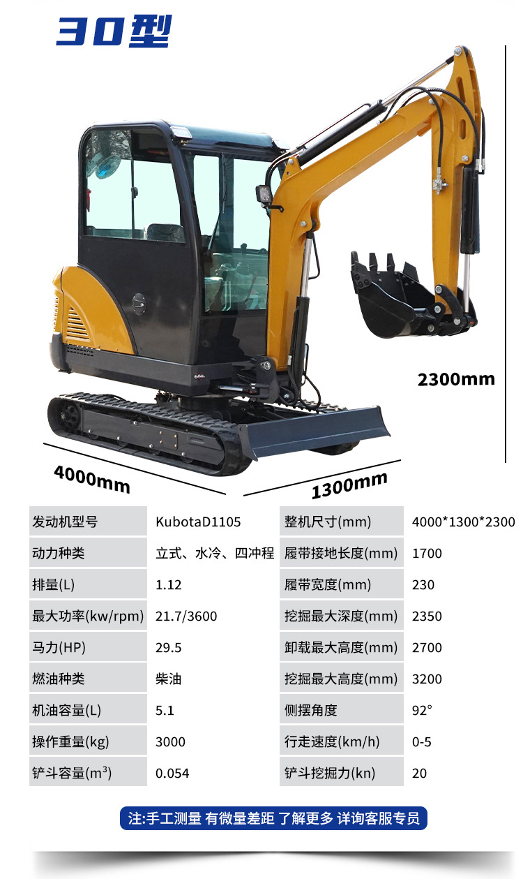 小挖详情——徐_21