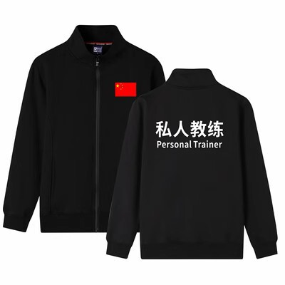 Personal Trainer Work Clothes Swimming Gym Sweatshirt Autumn and Winter Basketball Work Jacket Printed Embroidered Logo Personal Trainer Work Clothes Swimming Gym Sweatshirt Autumn and Winter Basketball Work Jacket Printed Embroidered Logo