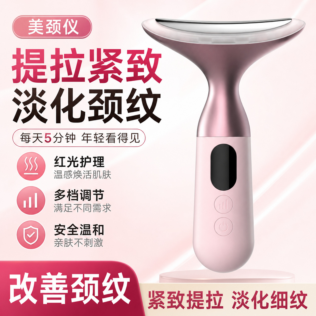 Cross-border charging neck beauty device with light wave vibration massage, facial lifting, microcurrent, and heat therapy