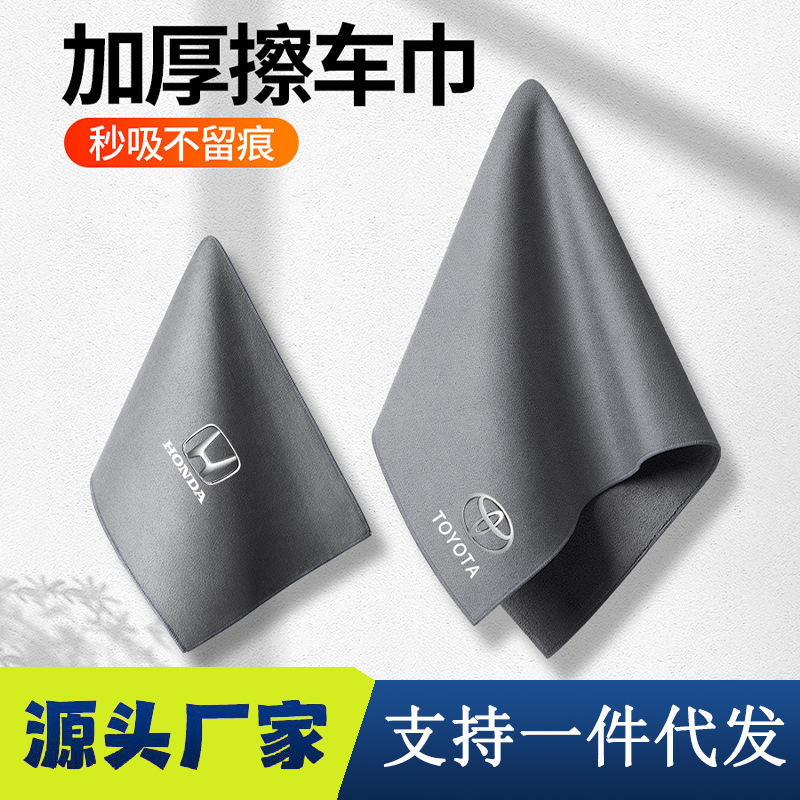 Car coral fleece car wash towel suede cleaning cloth special towel car thickened double-sided absorbent car towel