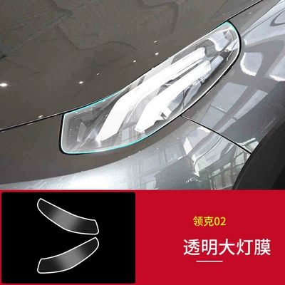 Headlight Film Special Tpu Transparent Car – Car interior film - lynk-co-02-transparent-headlight-film-pair