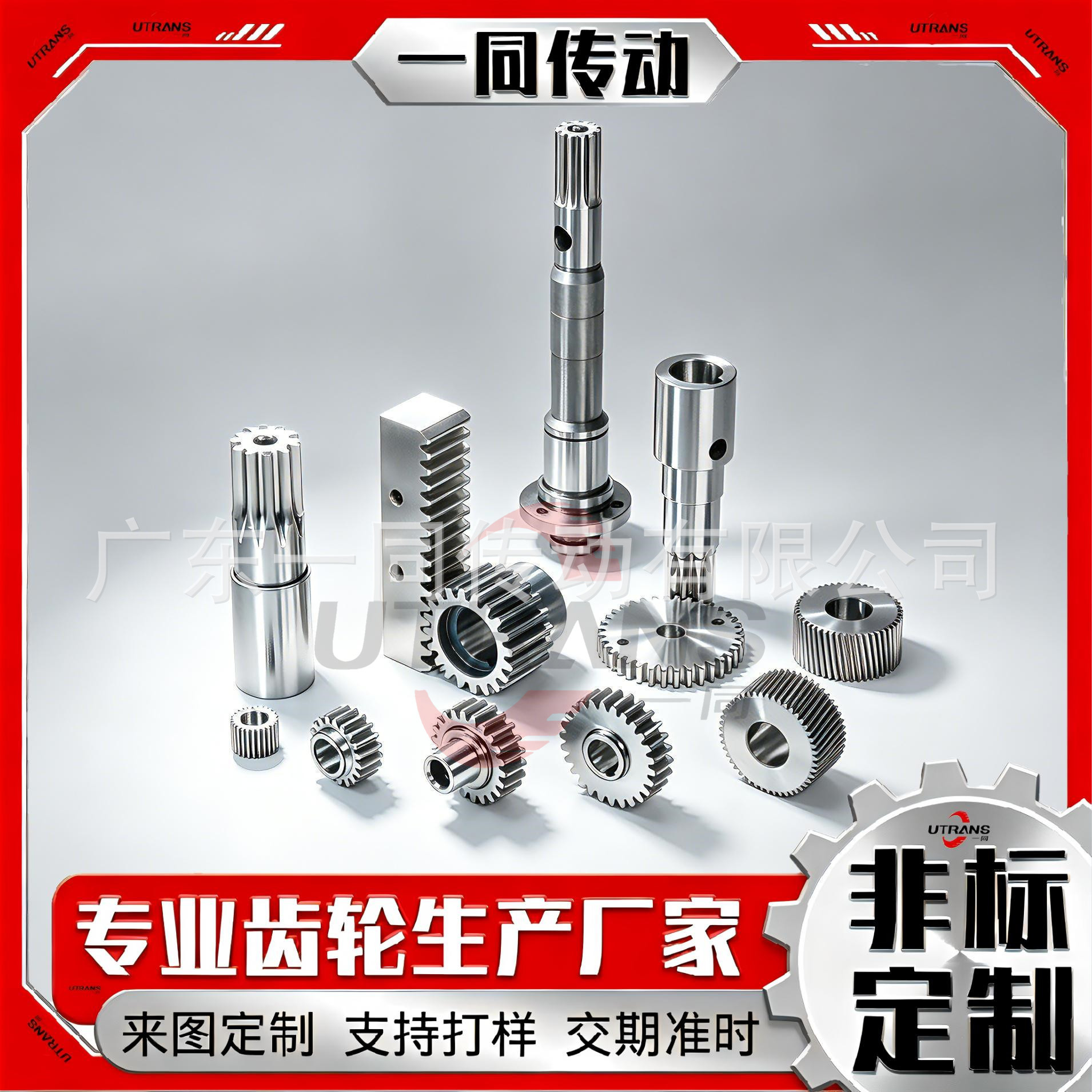 Manufacturer's Non-Standard Custom Construction Machinery Transmission Gear Processing Automobile Gearbox Gear Differential Gear
