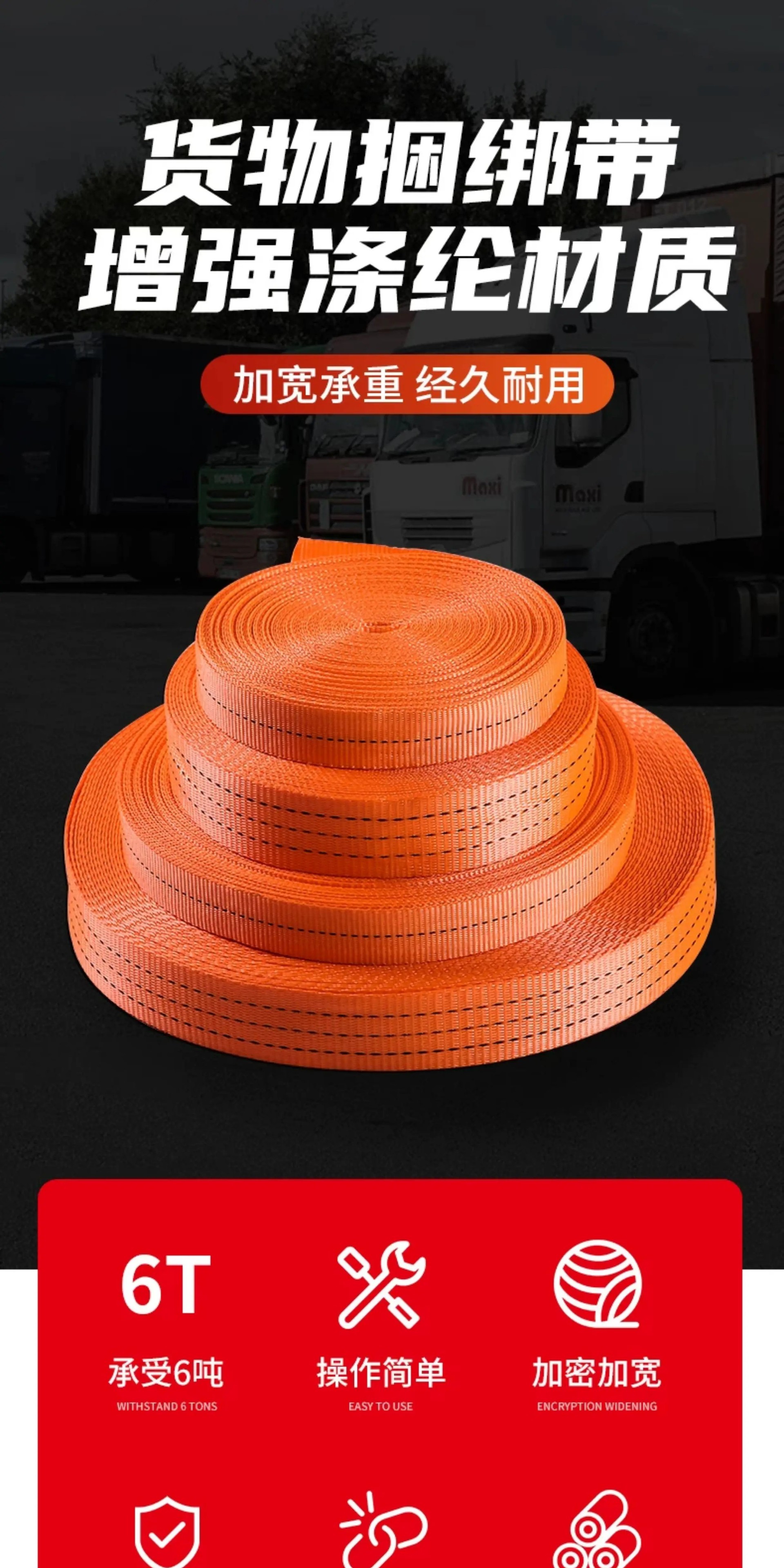 Thickened and widened wear-resistant cargo securing strap for trucks, flat strap, brake rope, tensioning strap, towing rope
