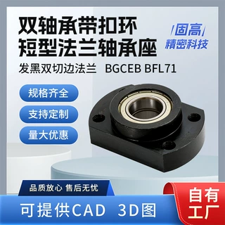 定制BGCEB BFL71双轴承带扣环短型双切边法兰轴承座固定支撑座​