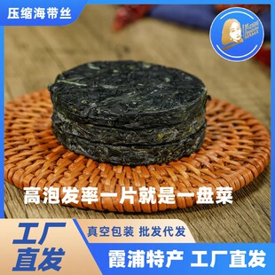 斑点妈妈压缩海带丝非即食干货圆饼免切厚海带丝16g袋装 工厂直销-阿里巴巴
